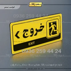 نشانگر راهنما مولتی خروج به چپ - تصویر 4